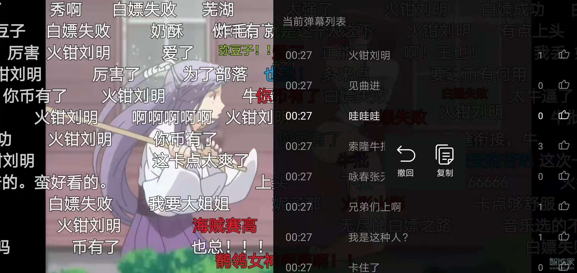 b站怎么刪除自己發(fā)的彈幕