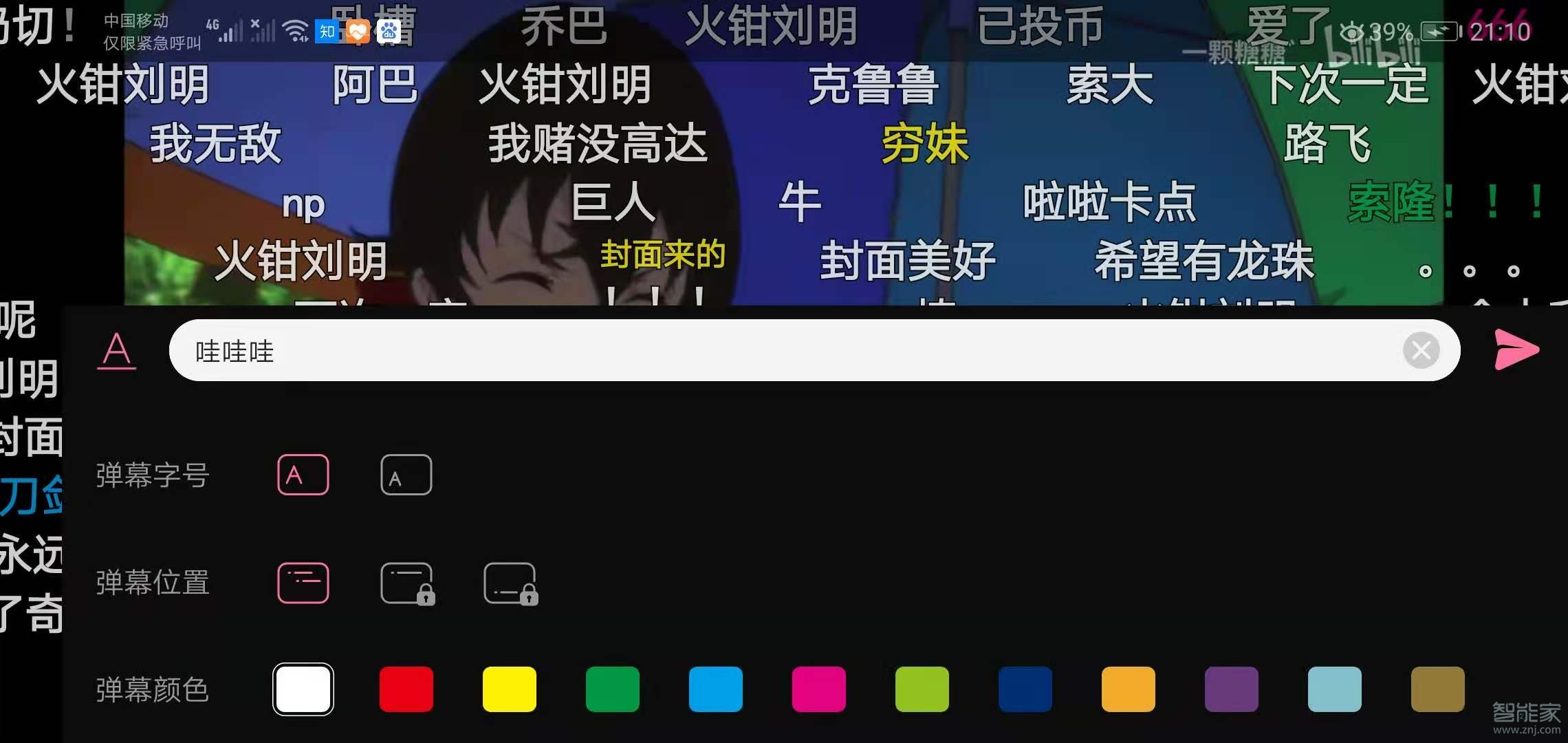 b站怎么刪除自己發(fā)的彈幕