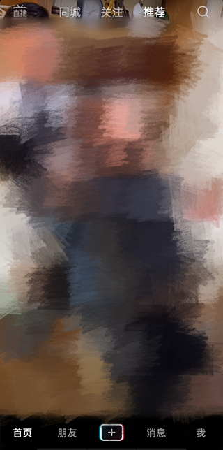 抖音怎么看別人的點贊