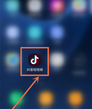 抖音怎么看別人的點贊