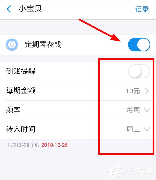 支付寶小錢袋怎么取消自動轉入？