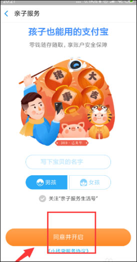 支付寶小錢袋在哪里?支付寶小錢袋使用方法介紹