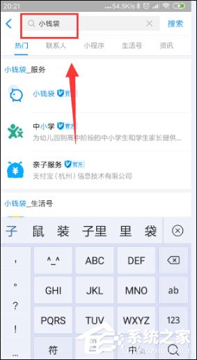 支付寶小錢袋在哪里?支付寶小錢袋使用方法介紹