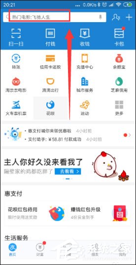 支付寶小錢袋在哪里?支付寶小錢袋使用方法介紹