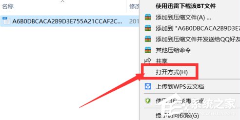 百度網盤怎么設置關聯BT種子文件？百度網盤設置關聯BT種子文件的方法