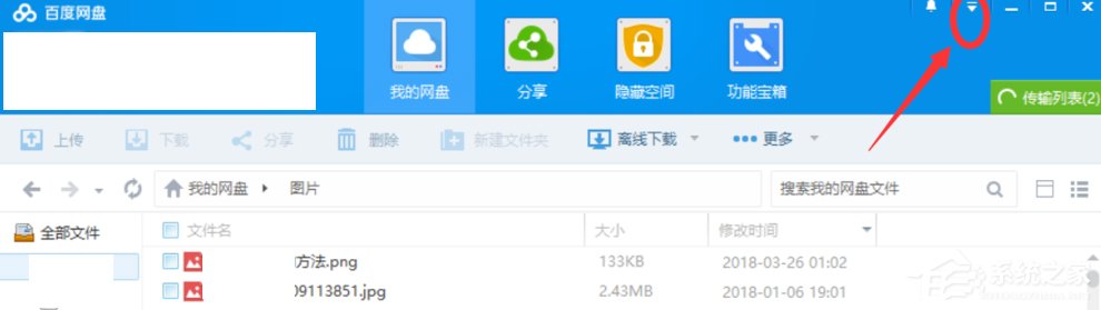 百度網盤怎么設置關聯BT種子文件？百度網盤設置關聯BT種子文件的方法