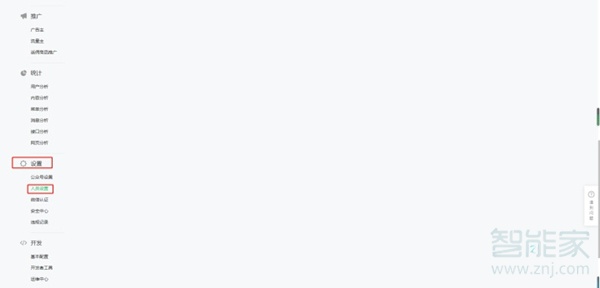 微信公眾號(hào)管理員權(quán)限怎么轉(zhuǎn)給別人