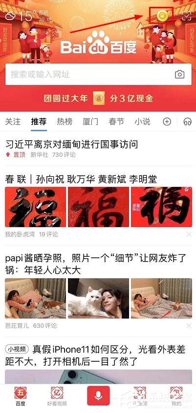 如何參加2020百度5億紅包天天搶？2020百度5億紅包天天搶的參加方法