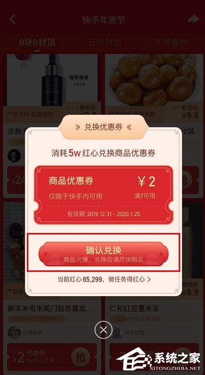 快手點(diǎn)贊中國年紅心兌換大額券的操作步驟是什么？