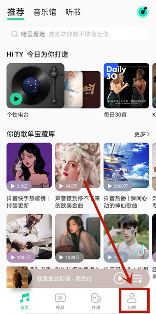 qq音樂怎么管理登錄設備