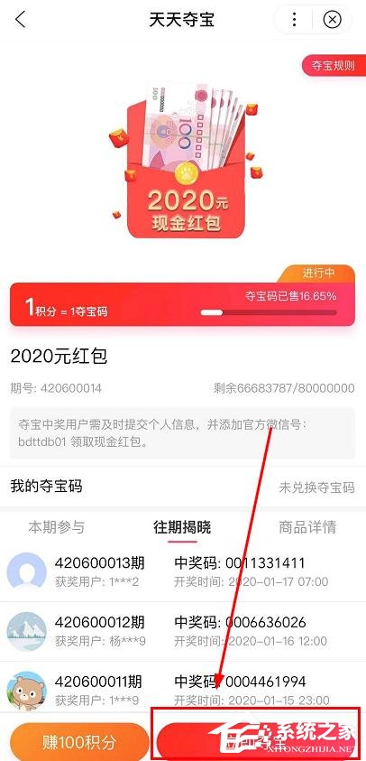 如何參加2020百度5億紅包天天搶？2020百度5億紅包天天搶的參加方法