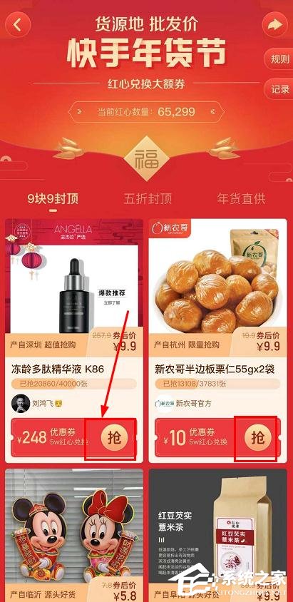 快手點(diǎn)贊中國年紅心兌換大額券的操作步驟是什么？