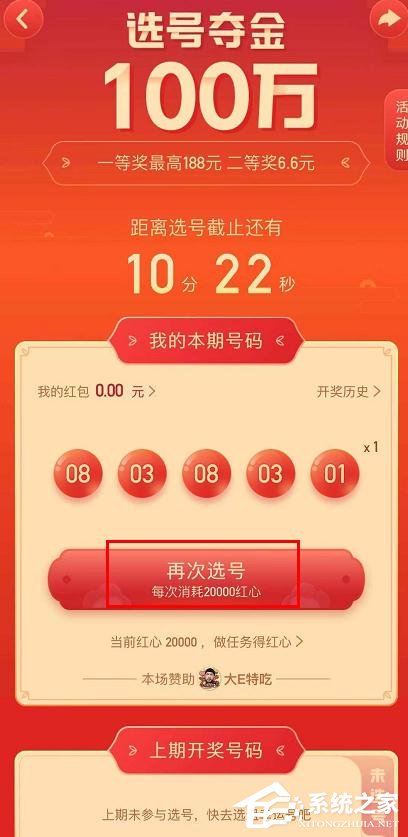 快手點贊中國年選號奪金怎么選號?快手選號奪金中選號的方法