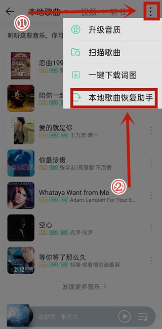 qq音樂怎么管理登錄設備