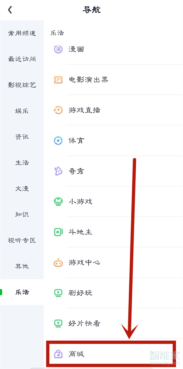 愛奇藝商城在哪里進入