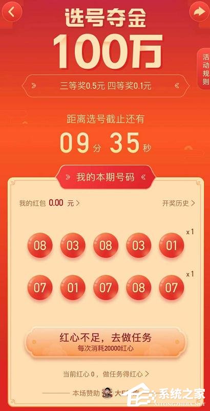 快手點贊中國年選號奪金怎么選號?快手選號奪金中選號的方法