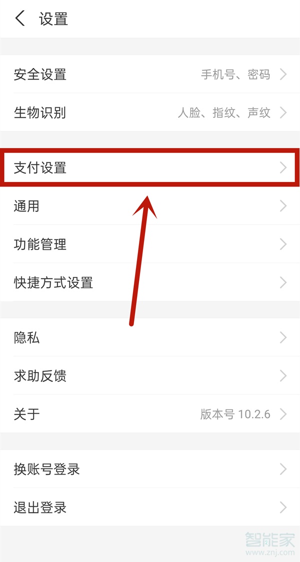 天貓超市會員怎么取消