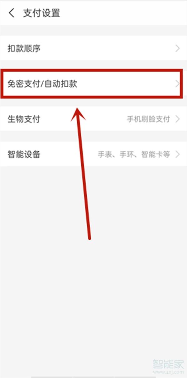 天貓超市會員怎么取消