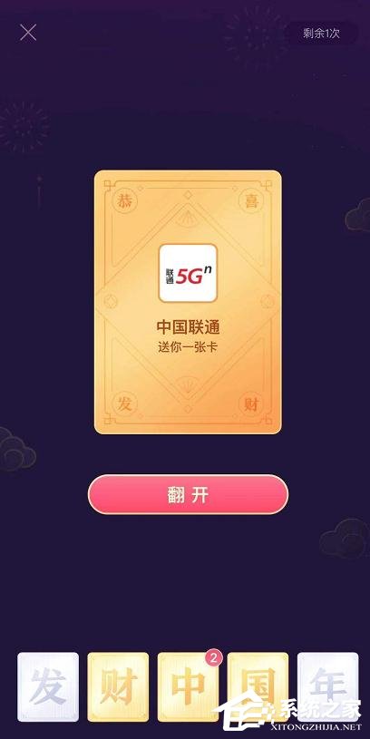 2020抖音發(fā)財中國年怎么集齊金卡？2020抖音發(fā)財中國年集齊金卡的方法