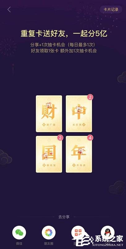 2020抖音發(fā)財中國年怎么集齊金卡？2020抖音發(fā)財中國年集齊金卡的方法