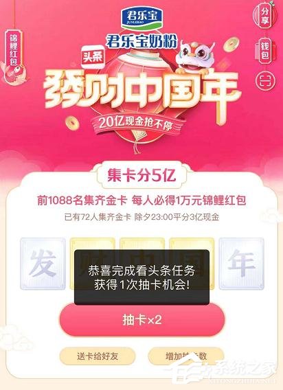 2020抖音發(fā)財中國年怎么集齊金卡？2020抖音發(fā)財中國年集齊金卡的方法