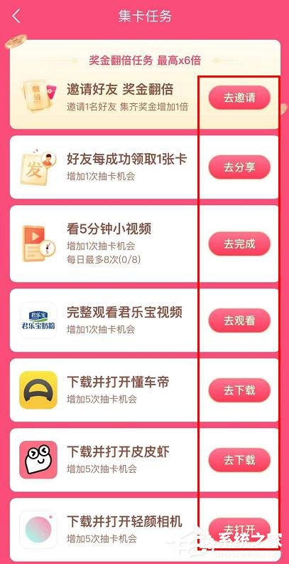 2020抖音發(fā)財中國年怎么集齊金卡？2020抖音發(fā)財中國年集齊金卡的方法