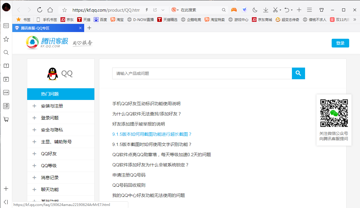 QQ使用幫助在哪看？QQ電腦版使用幫助查看方法簡述
