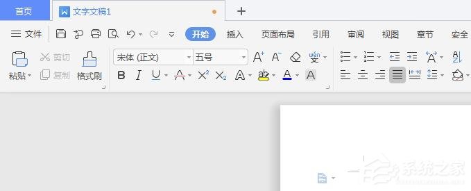 WPS2019里怎么制作圖片水印？WPS設置圖片水印的方法