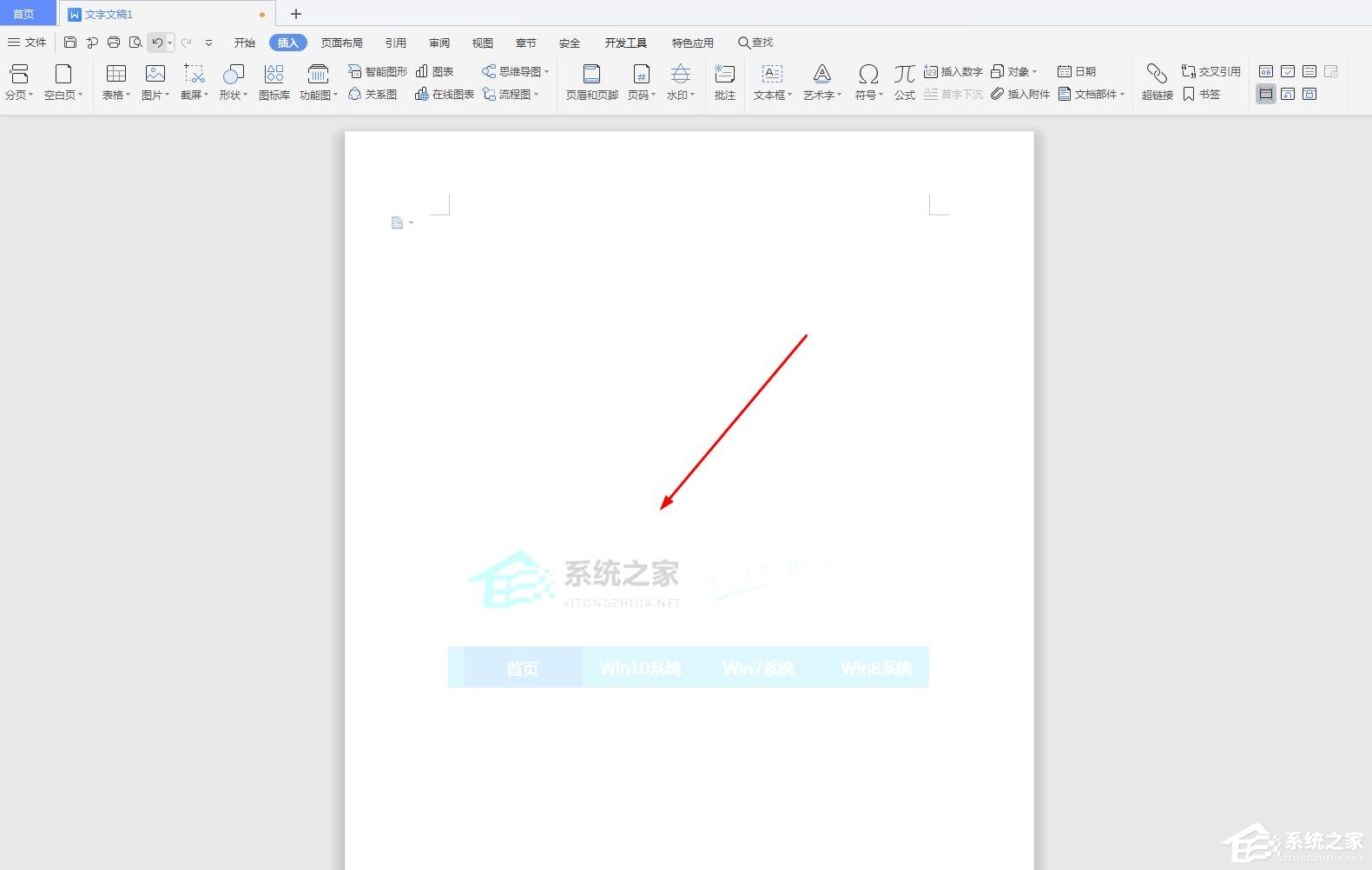 WPS2019里怎么制作圖片水印？WPS設置圖片水印的方法