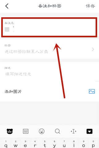 釘釘在群里怎么修改備注名稱