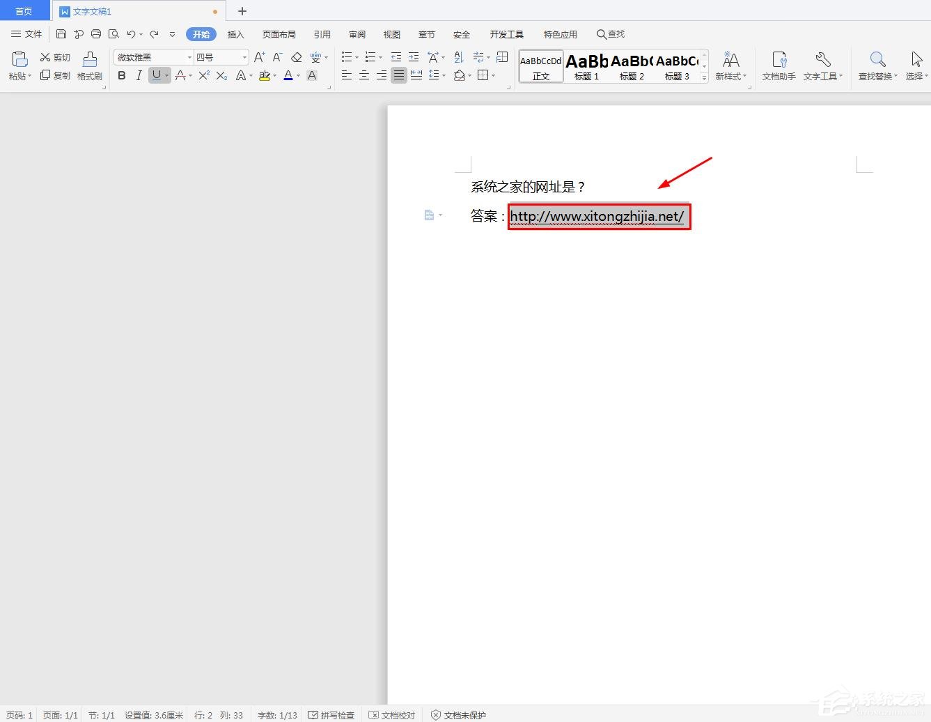 WPS 2019中怎么隱藏文檔內容?WPS 2019隱藏文字的操作步驟