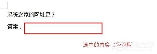 WPS 2019中怎么隱藏文檔內容?WPS 2019隱藏文字的操作步驟