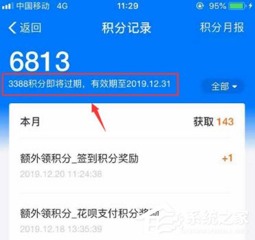 支付寶積分在哪里看?支付寶積分查看方法