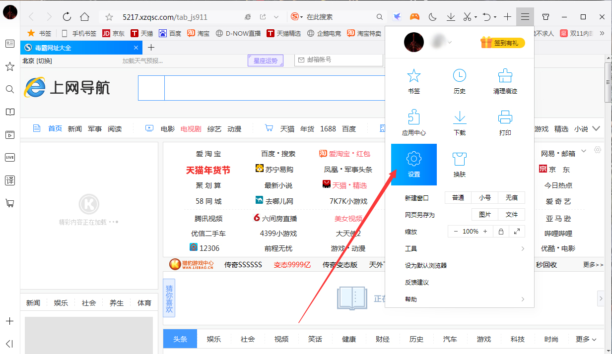 QQ瀏覽器啟動時檢查是否為默認瀏覽器怎么關閉?檢查是否為默認瀏覽器關閉方法