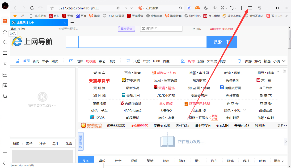 QQ瀏覽器啟動時檢查是否為默認瀏覽器怎么關閉?檢查是否為默認瀏覽器關閉方法