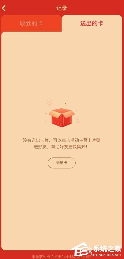 怎么玩快手app2020年集卡分一億?快手app2020年集卡分一億的玩法