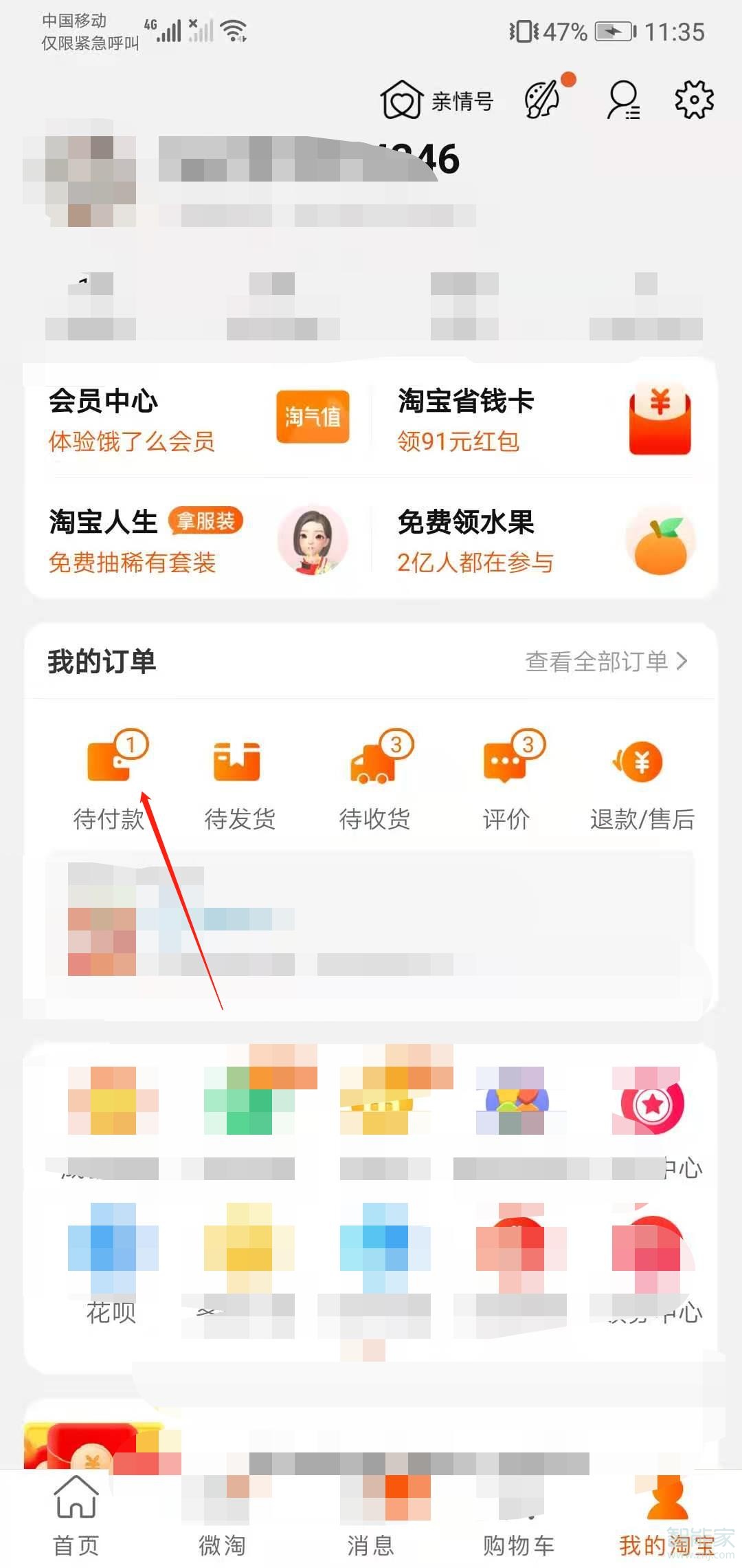 天貓超市怎么取消訂單
