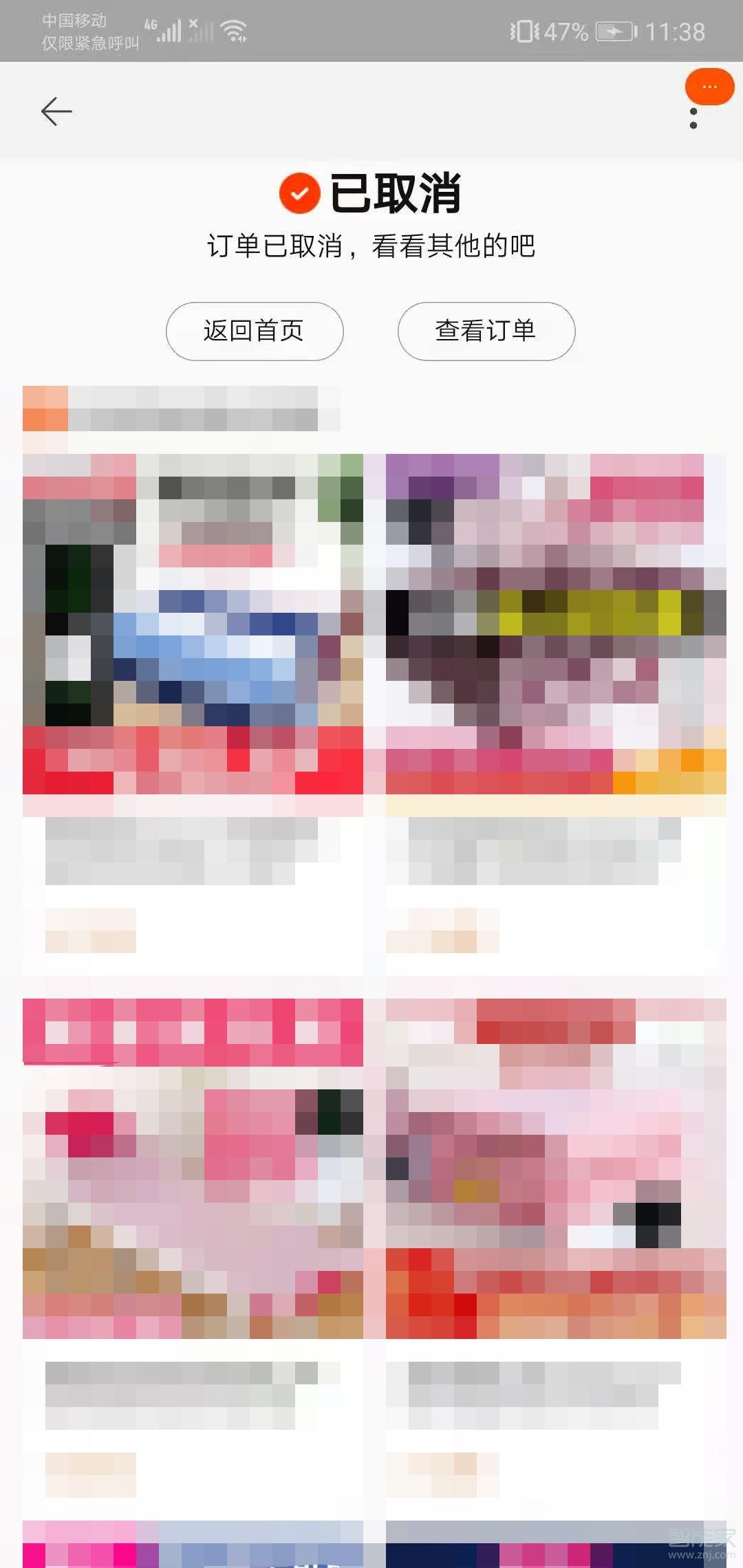 天貓超市怎么取消訂單