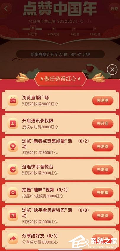怎么玩快手app2020年集卡分一億?快手app2020年集卡分一億的玩法