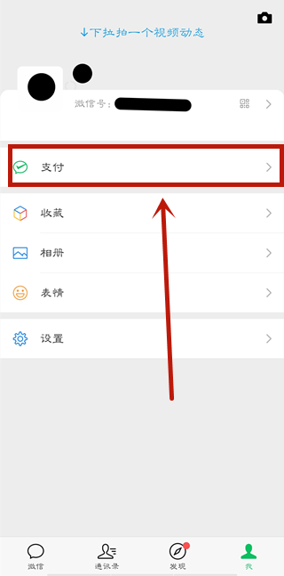 微信手機(jī)充值記錄怎么刪除