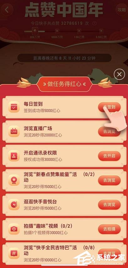 如何參加快手app點贊中國年活動？快手app點贊中國年活動的參與方法