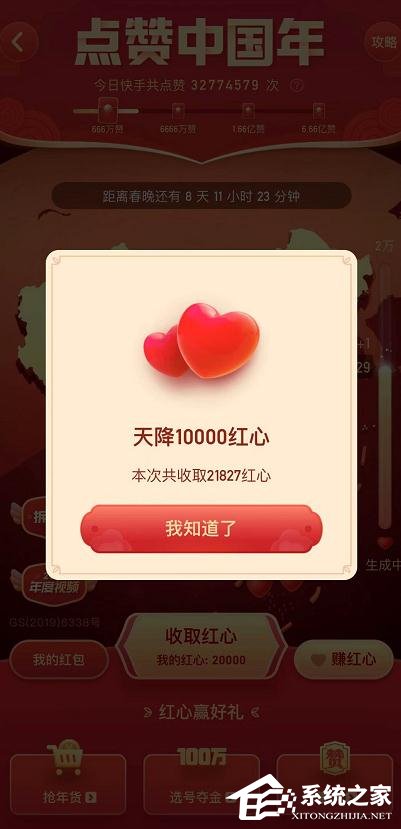 如何參加快手app點贊中國年活動？快手app點贊中國年活動的參與方法