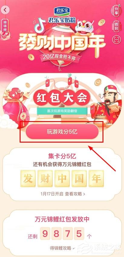 抖音發(fā)財中國年集卡分5億的玩法是什么？抖音發(fā)財中國年集卡分5億的玩法
