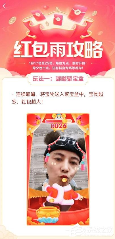 抖音發財中國年萬元錦鯉紅包怎么獲得？抖音發財中國年萬元錦鯉獲得方法