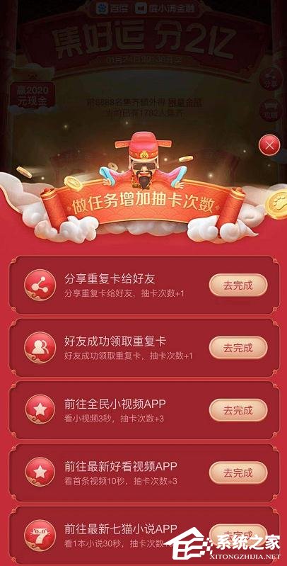 百度2020年好運中國年稀有卡怎么集齊？百度好運中國年稀有卡集齊方法