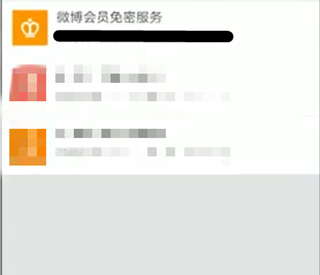 微博怎么關(guān)掉自動續(xù)費(fèi)