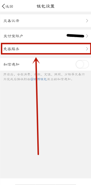 微博怎么關(guān)掉自動續(xù)費(fèi)
