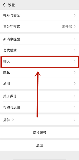 微信聽筒模式在哪里關