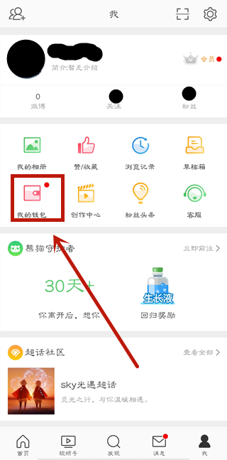 微博怎么關(guān)掉自動續(xù)費(fèi)