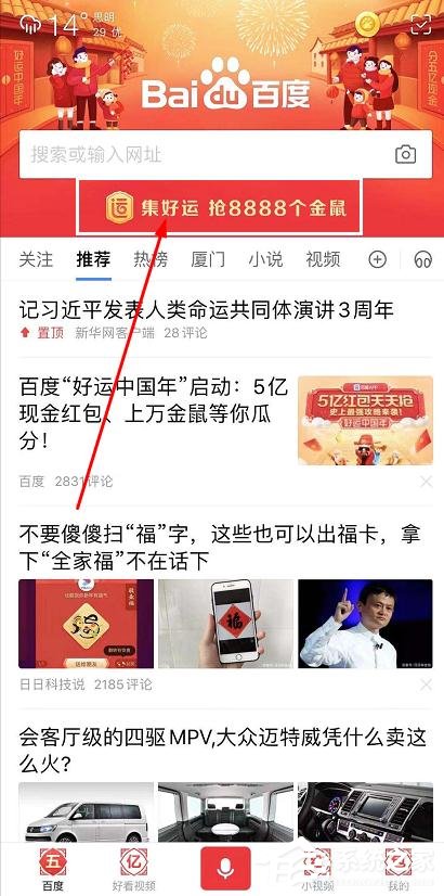 百度2020年好運中國年稀有卡怎么集齊？百度好運中國年稀有卡集齊方法